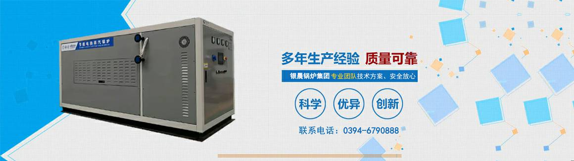 电蒸汽锅炉生产厂家-欧宝官方版网站登录入口-欧宝(中国) 电锅炉